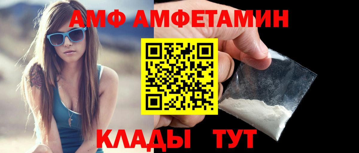 Amphetamine VHQ Мыски
