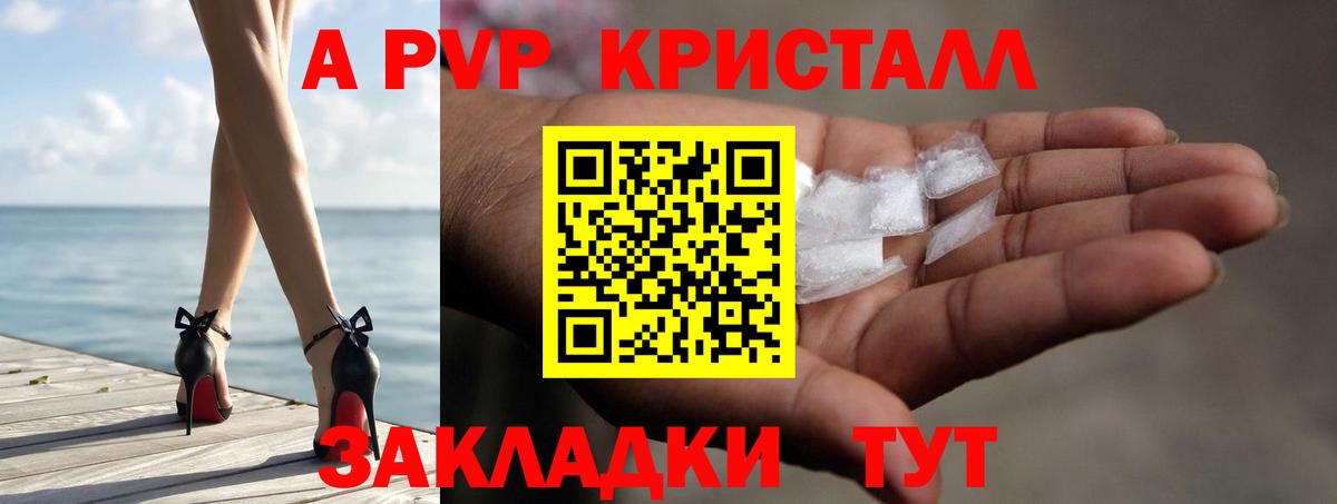 Alpha PVP мука  Вход с VPN  закладки  A-PVP СК  Мыски 