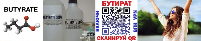 как найти наркотики  Мыски  Бутират BDO 33% 