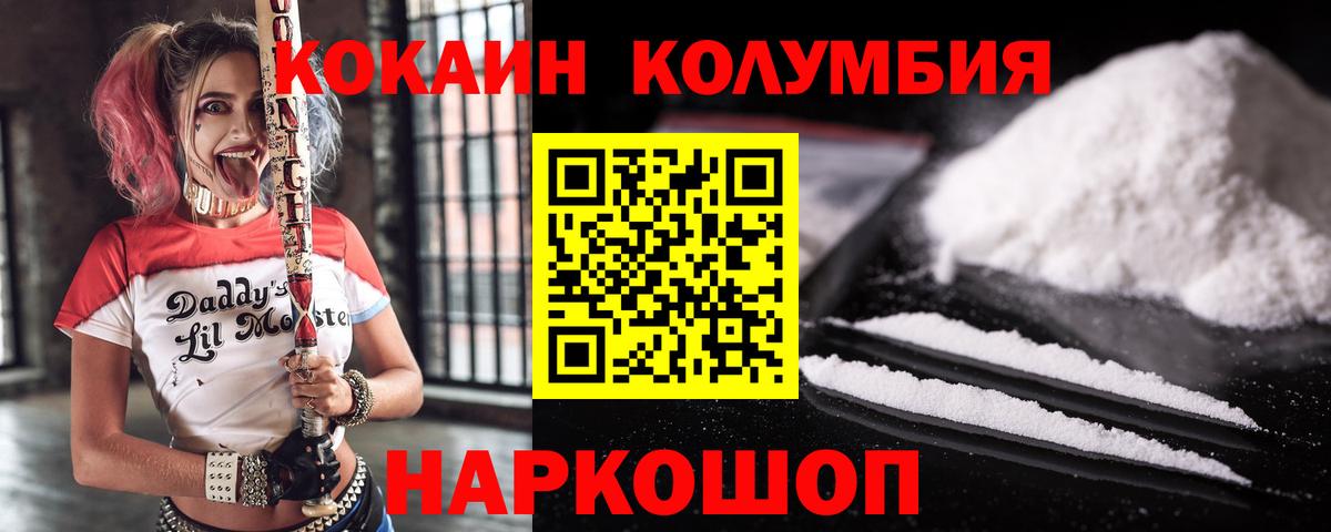COCAIN 99%  Вход с VPN  Кокаин  Cocaine 97%  Мыски 