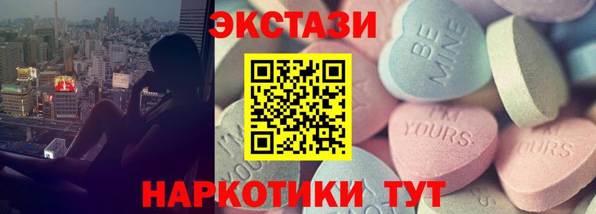 Ecstasy TESLA  Вход с VPN  Мыски  Ecstasy  Экстази 280 MDMA 