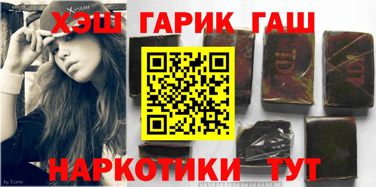 ГАШИШ убойный  ГАШИШ убойный  Вход с VPN  Мыски 