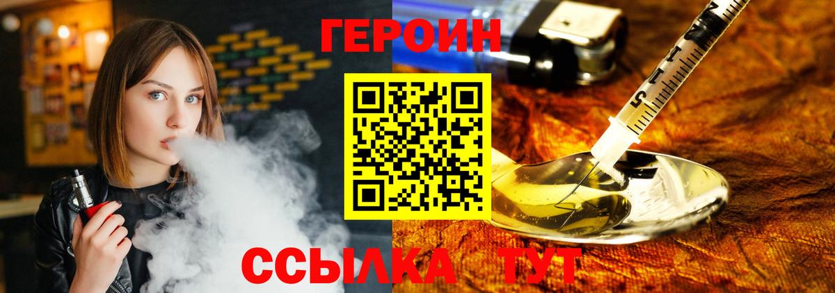ГЕРОИН герыч  Вход с VPN  Мыски 