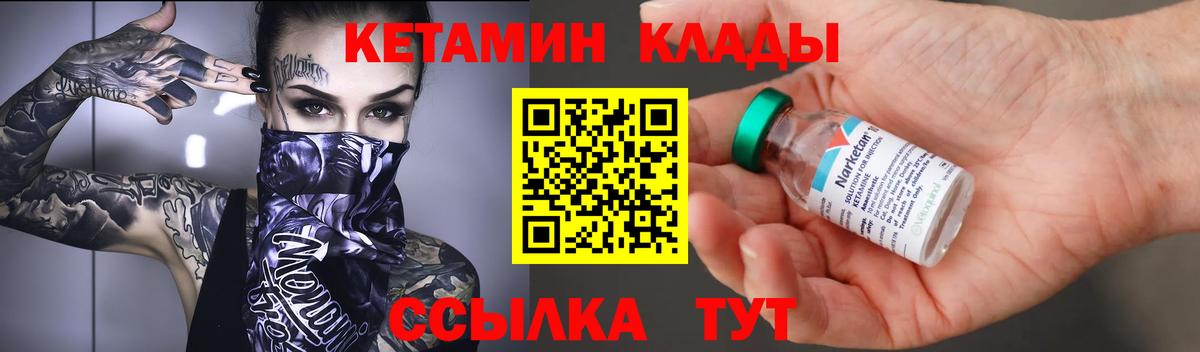 КЕТАМИН VHQ  КЕТАМИН VHQ  Вход с VPN  Мыски 