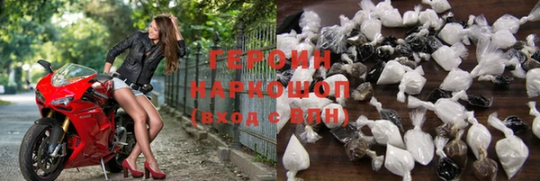 героин Армянск