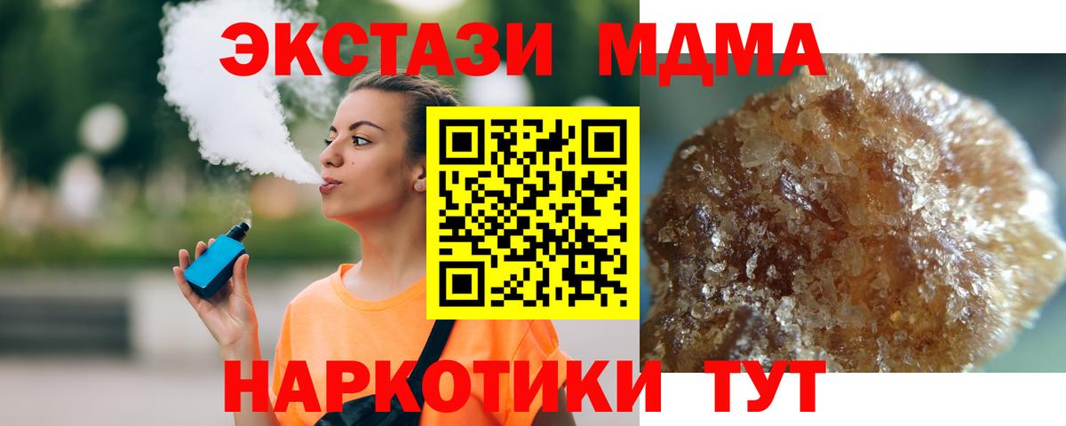 MDMA молли  Вход с VPN  МДМА  MDMA Molly  Мыски 