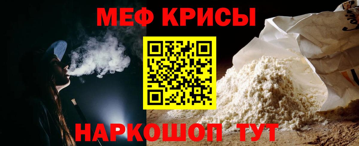 МЕФ mephedrone  МЯУ-МЯУ 4 MMC  купить наркотики сайты  Мефедрон  МЕФ  Вход с VPN  Мыски 
