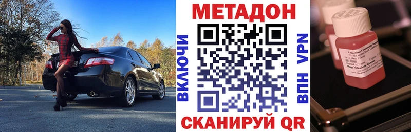 Метадон кристалл  Мыски 