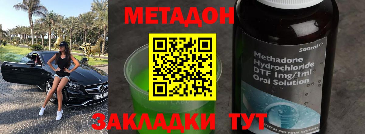 МЕТАДОН мёд  МЕТАДОН мёд  мега ONION  Мыски  Вход с VPN 