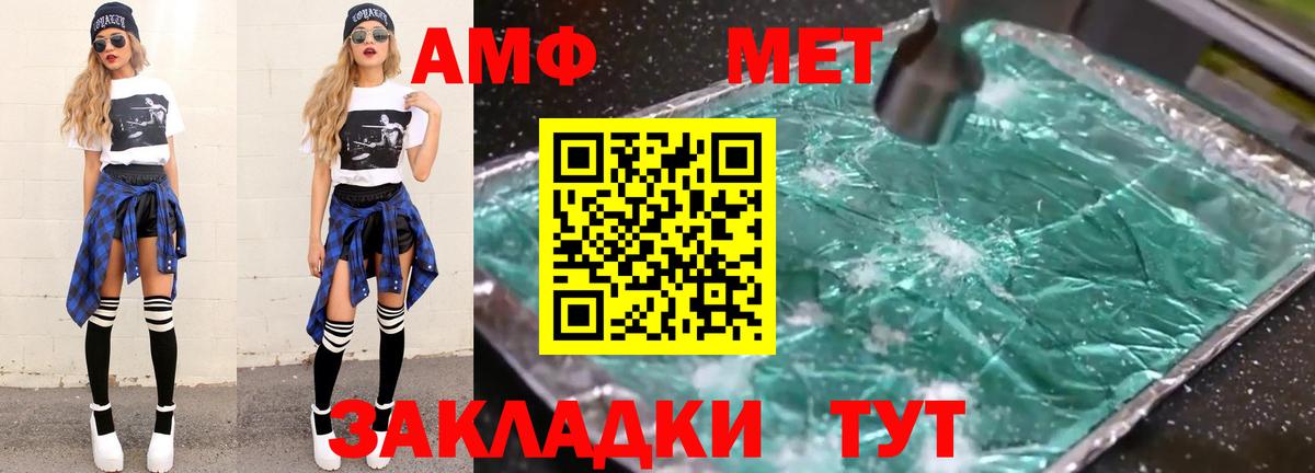 МЕТАМФЕТАМИН витя  Вход с VPN  МЕТАМФЕТАМИН витя  Мыски 