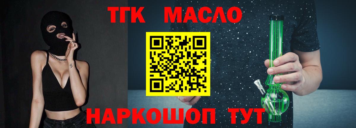 Мыски  ТГК Wax  Вход с VPN  ТГК гашишное масло 